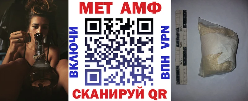 АМФЕТАМИН 97%  купить закладку  Приморско-Ахтарск 
