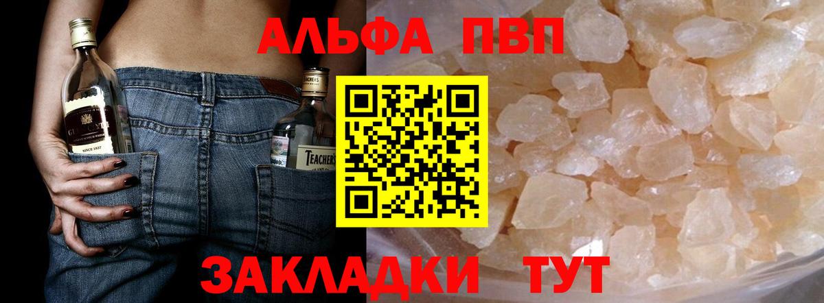 A-PVP VHQ  Вход с VPN  A-PVP СК КРИС  A PVP VHQ  Приморско-Ахтарск 