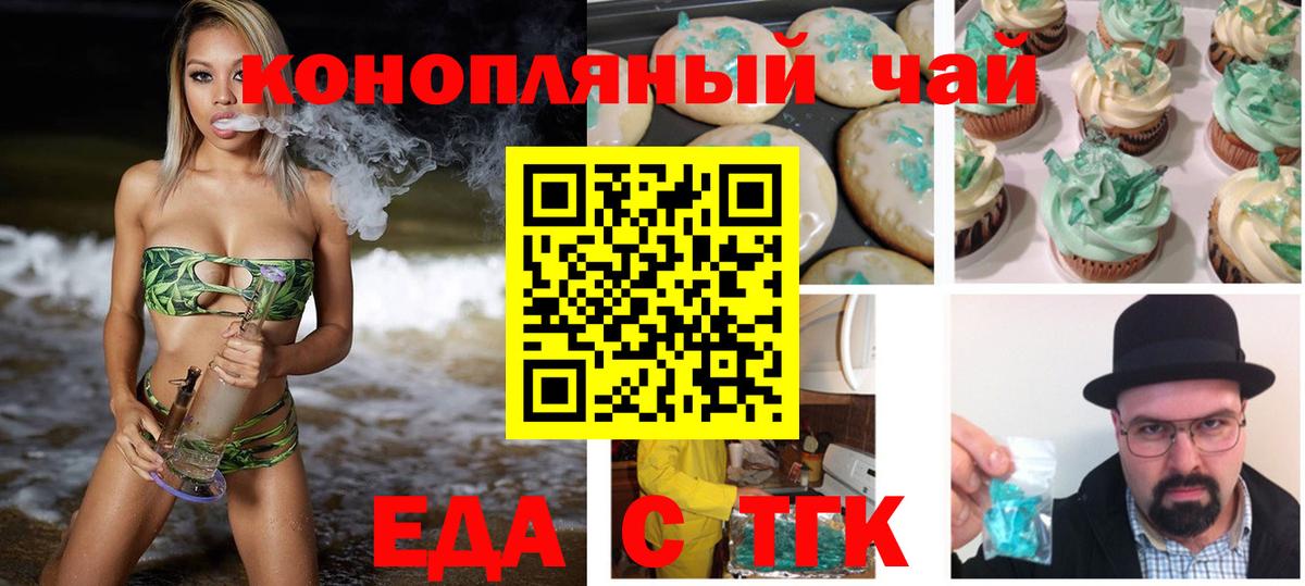Приморско-Ахтарск  Canna-Cookies конопля  Вход с VPN 