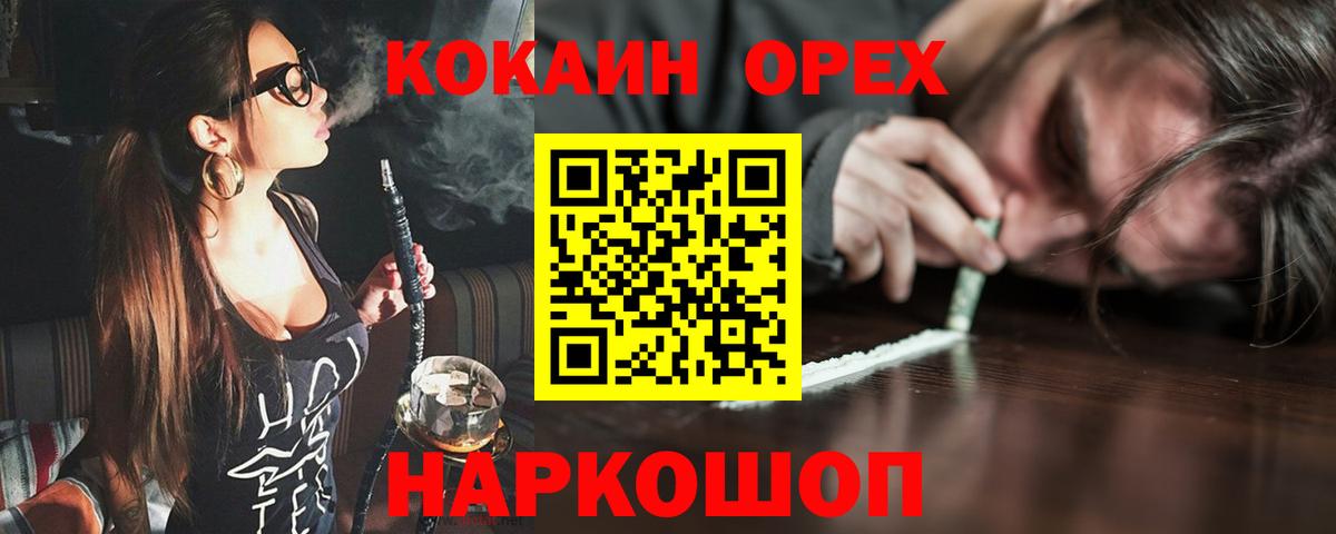 COCAIN 99% Приморско-Ахтарск
