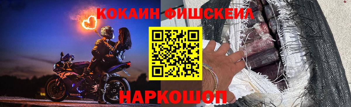 COCAIN  Вход с VPN  Приморско-Ахтарск  Cocaine Перу 