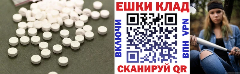 Ecstasy таблы  маркетплейс формула  Приморско-Ахтарск 