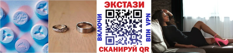 ЭКСТАЗИ MDMA Приморско-Ахтарск