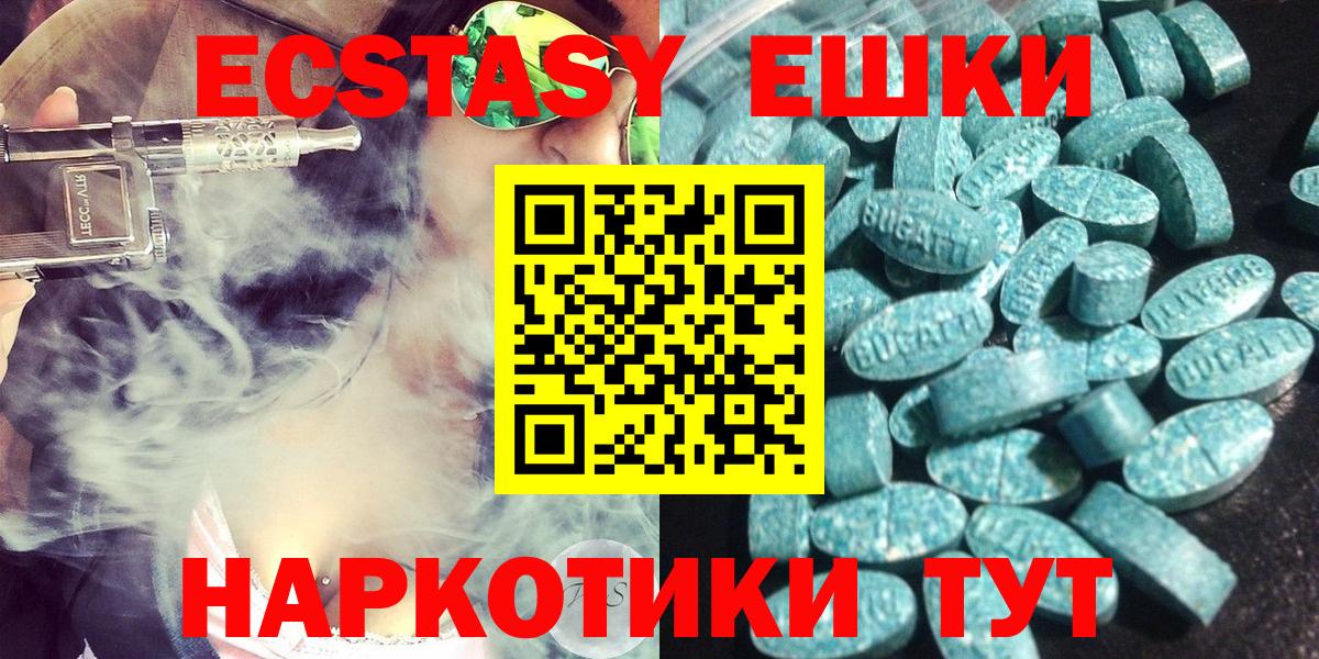 Приморско-Ахтарск  Экстази mix  Экстази бентли  Вход с VPN 