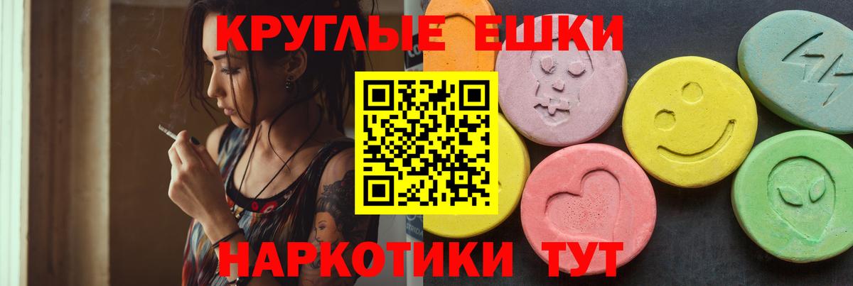 Ecstasy 99% Приморско-Ахтарск