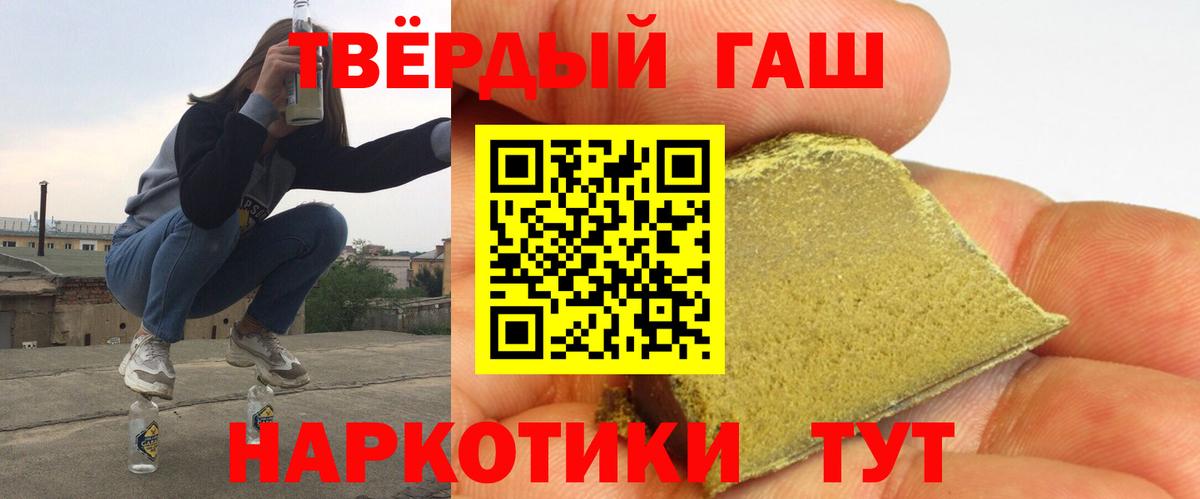 ГАШИШ хэш  ГАШ гарик  Гашиш  Приморско-Ахтарск  Вход с VPN 