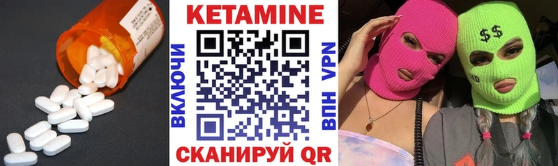Кетамин ketamine  Приморско-Ахтарск 