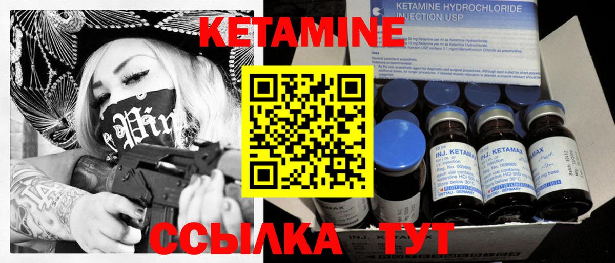 Кетамин VHQ  Кетамин ketamine  Приморско-Ахтарск  Вход с VPN 