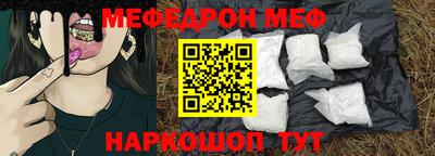 мескалин Заводоуковск