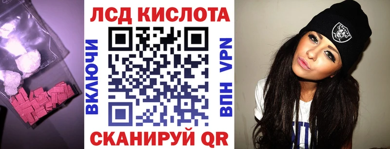 ЛСД экстази кислота  Приморско-Ахтарск 