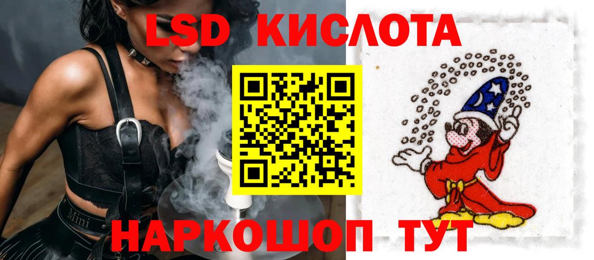 LSD-25 экстази ecstasy  LSD-25 экстази  blacksprut ONION  Вход с VPN  Лсд 25 экстази ecstasy  Приморско-Ахтарск 