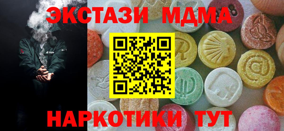 Приморско-Ахтарск  MDMA Molly  MDMA кристаллы  МДМА  Вход с VPN 