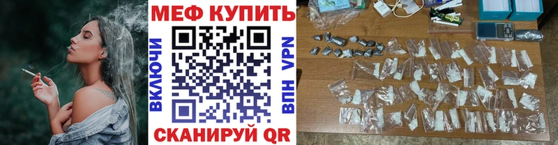 где продают наркотики Приморско-Ахтарск Меф мяу мяу