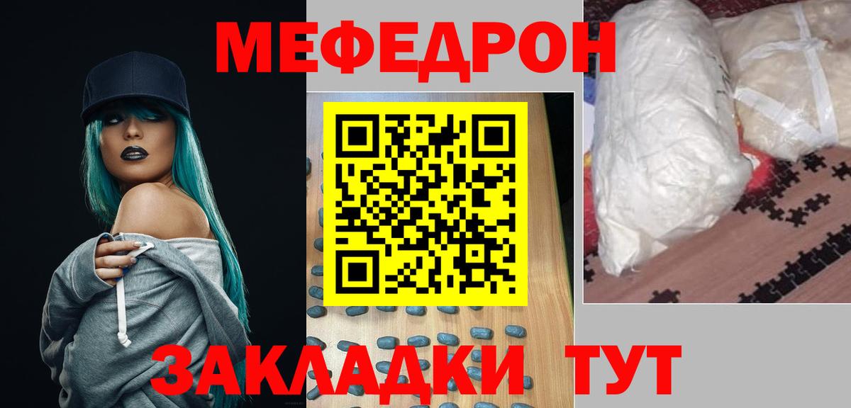 МЯУ-МЯУ мука  Меф mephedrone  Вход с VPN  где найти наркотики  Меф  Приморско-Ахтарск  Меф 