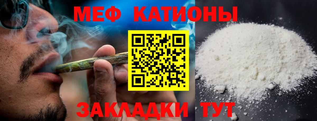 Меф мука Приморско-Ахтарск