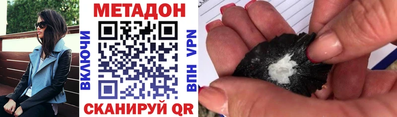 Метадон VHQ  наркота  Приморско-Ахтарск 