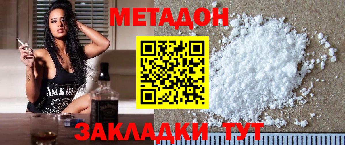 МЕТАДОН мёд  Вход с VPN  Приморско-Ахтарск 