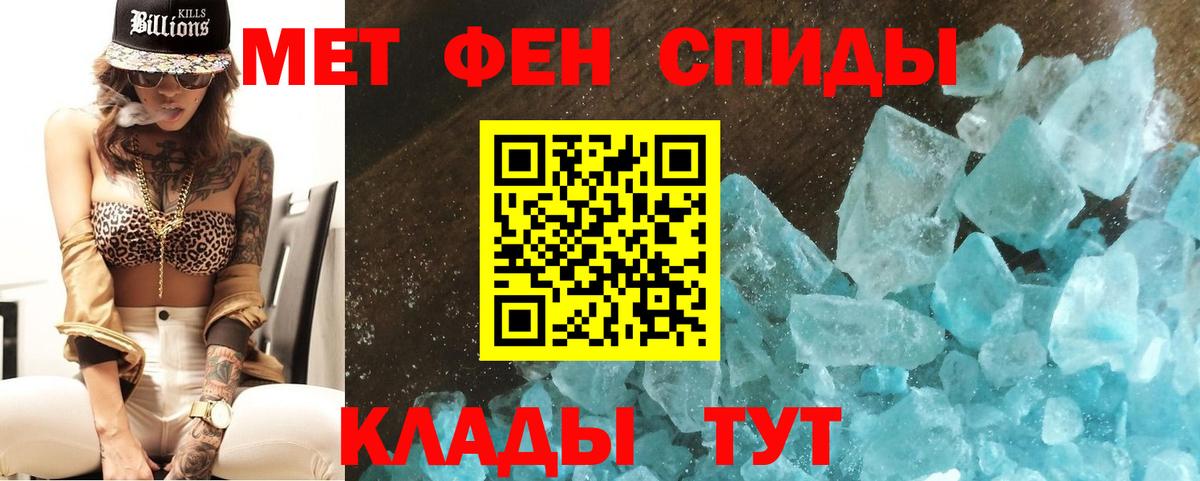 Метамфетамин Декстрометамфетамин 99.9% Приморско-Ахтарск
