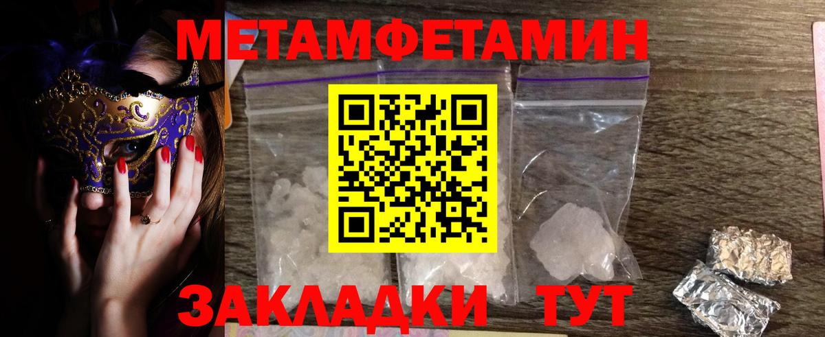 МЕТАМФЕТАМИН витя  Первитин  Приморско-Ахтарск  Вход с VPN 