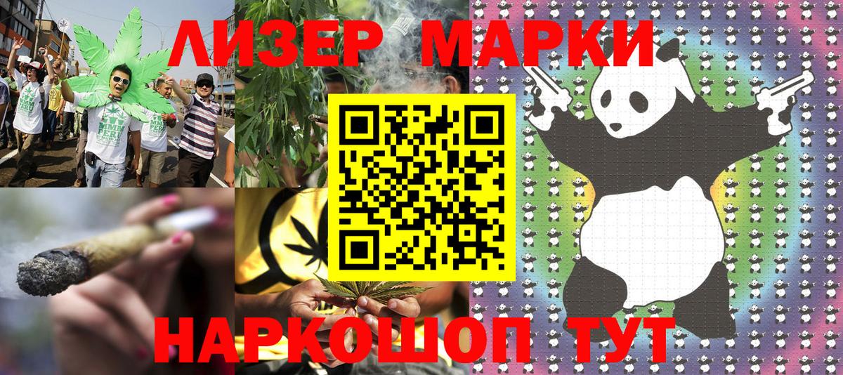 Приморско-Ахтарск  Марки NBOMe 1,5мг  Наркотические марки  Вход с VPN 