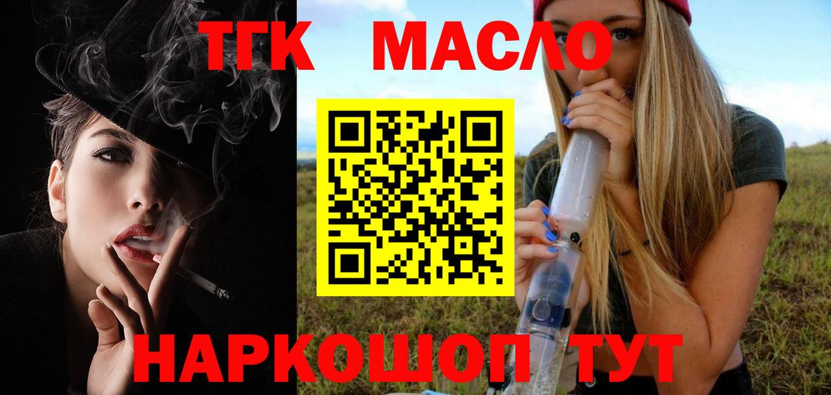 Приморско-Ахтарск  ТГК вейп с тгк  Вход с VPN 